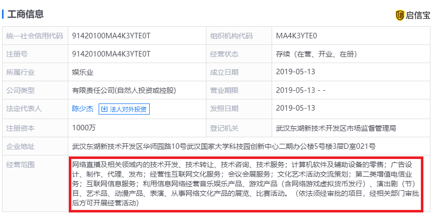 斗魚千萬元注資成立新公司，劍指增值電信業務拓展新賽道