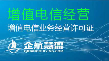 增值電信業務經營許可證年檢全攻略 流程、材料與注意事項